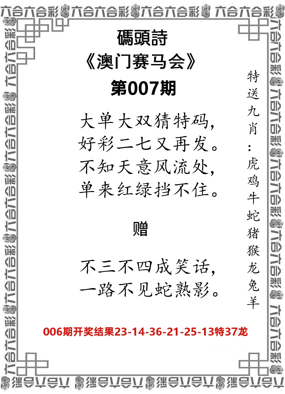 码头诗 第7期