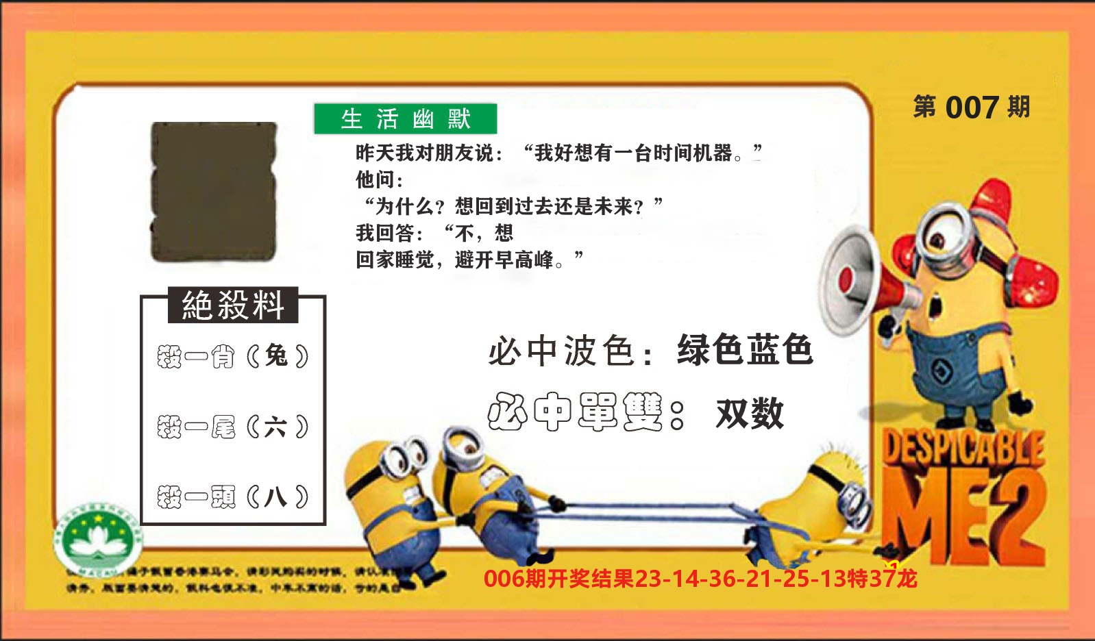 粤彩联盟E 第7期