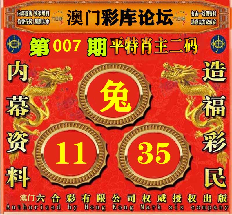 彩库论坛 第7期