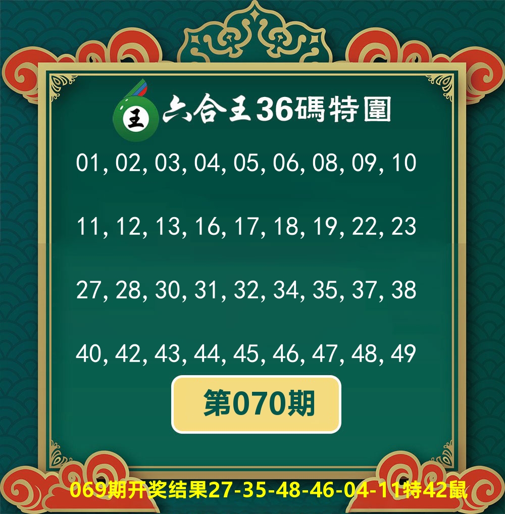 六合王36码特围 第70期