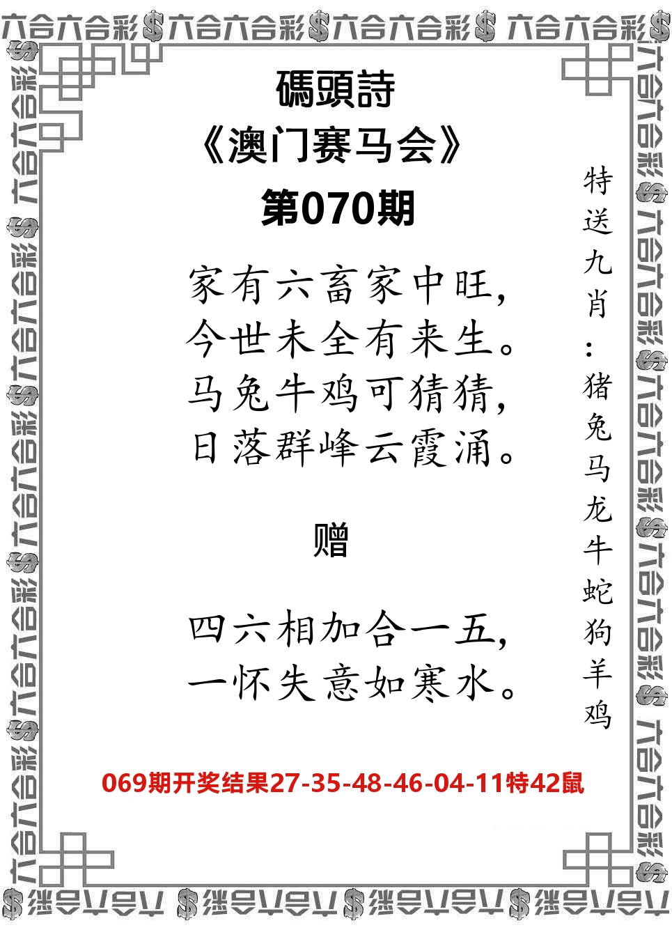 码头诗 第70期