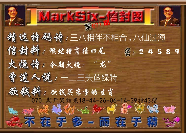 信封图《彩》 第71期