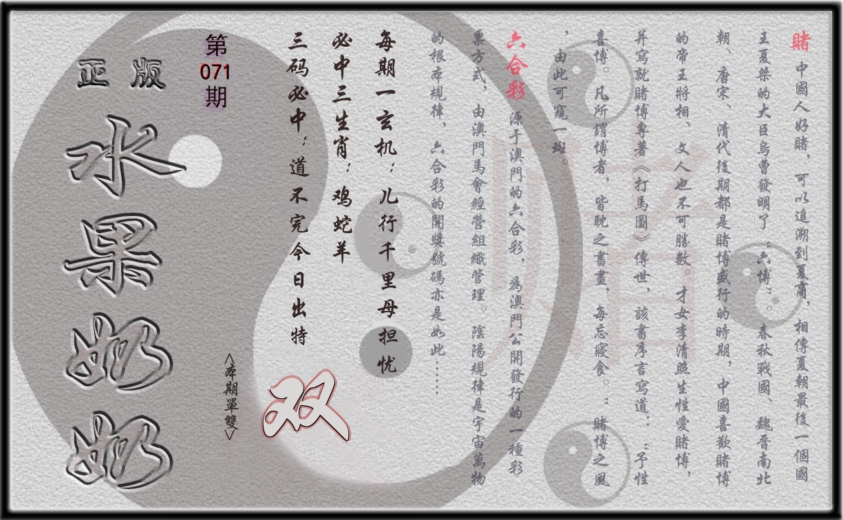 水果奶奶正版 第71期