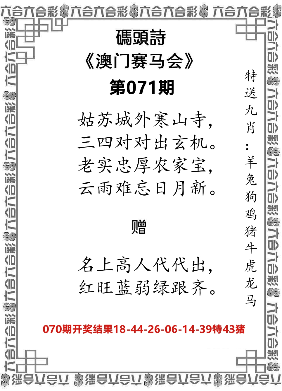 码头诗 第71期