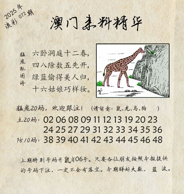 精华来料 第72期