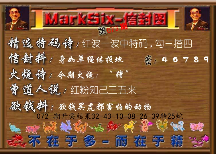 信封图《彩》 第73期