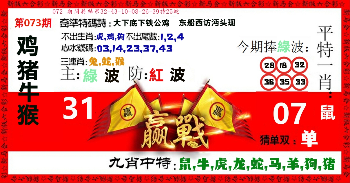 赢站 第73期