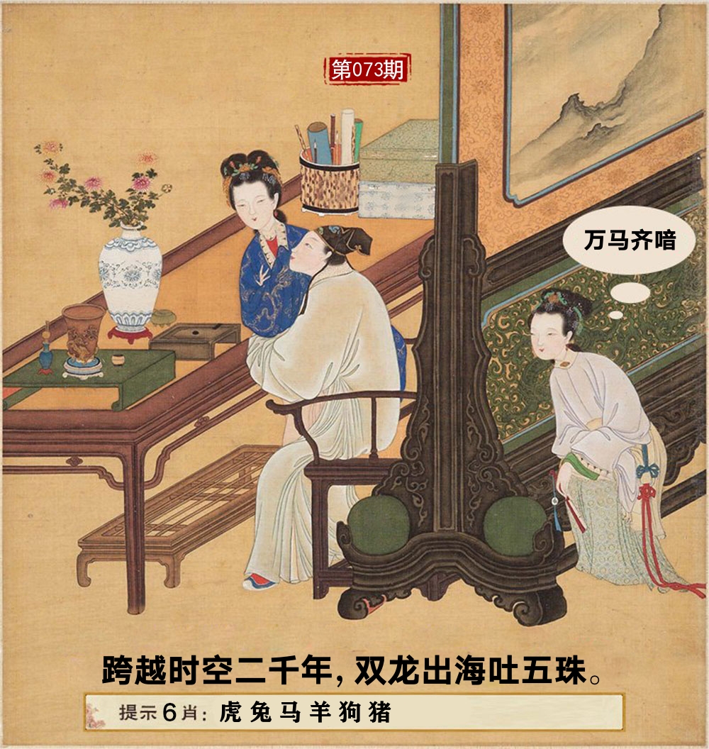 春宫图 第73期