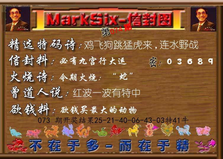 信封图《彩》 第74期