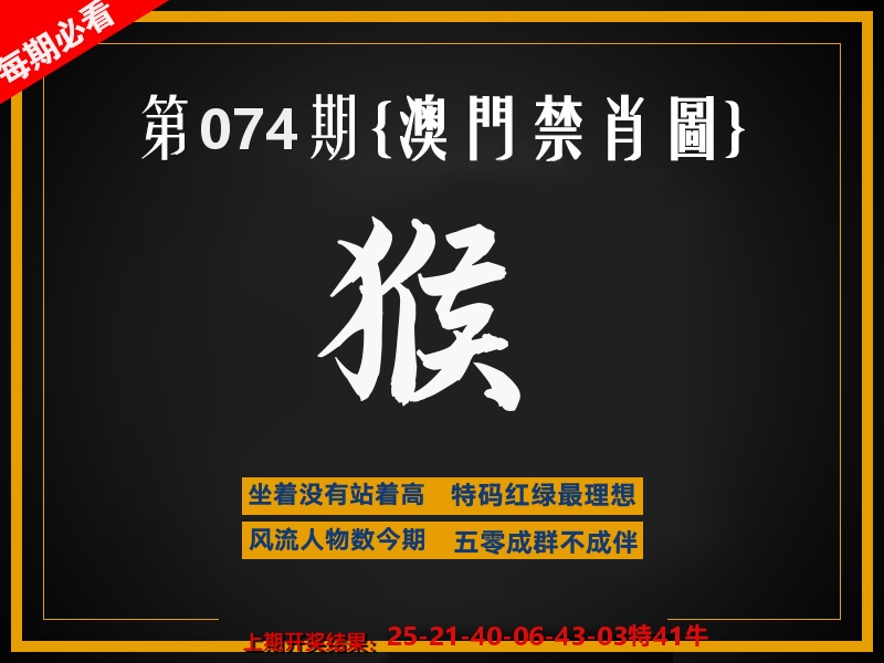 茶湾港料《彩》 第74期