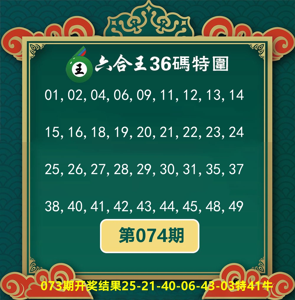 六合王36码特围 第74期