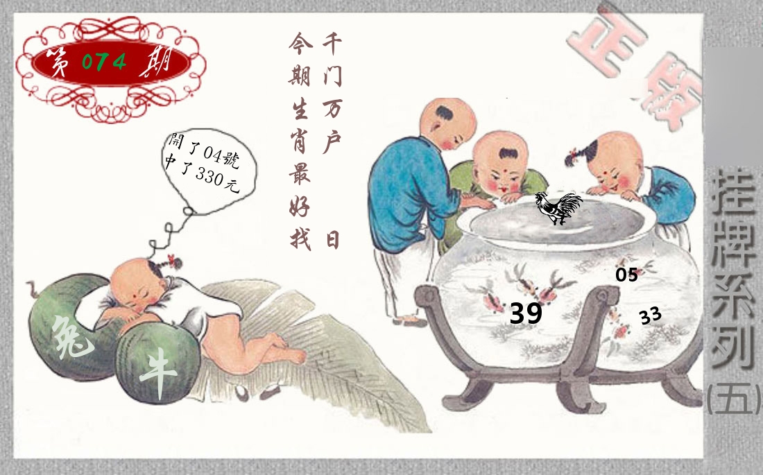 挂牌系列5 第74期