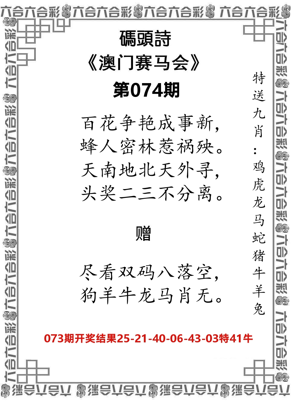 码头诗 第74期