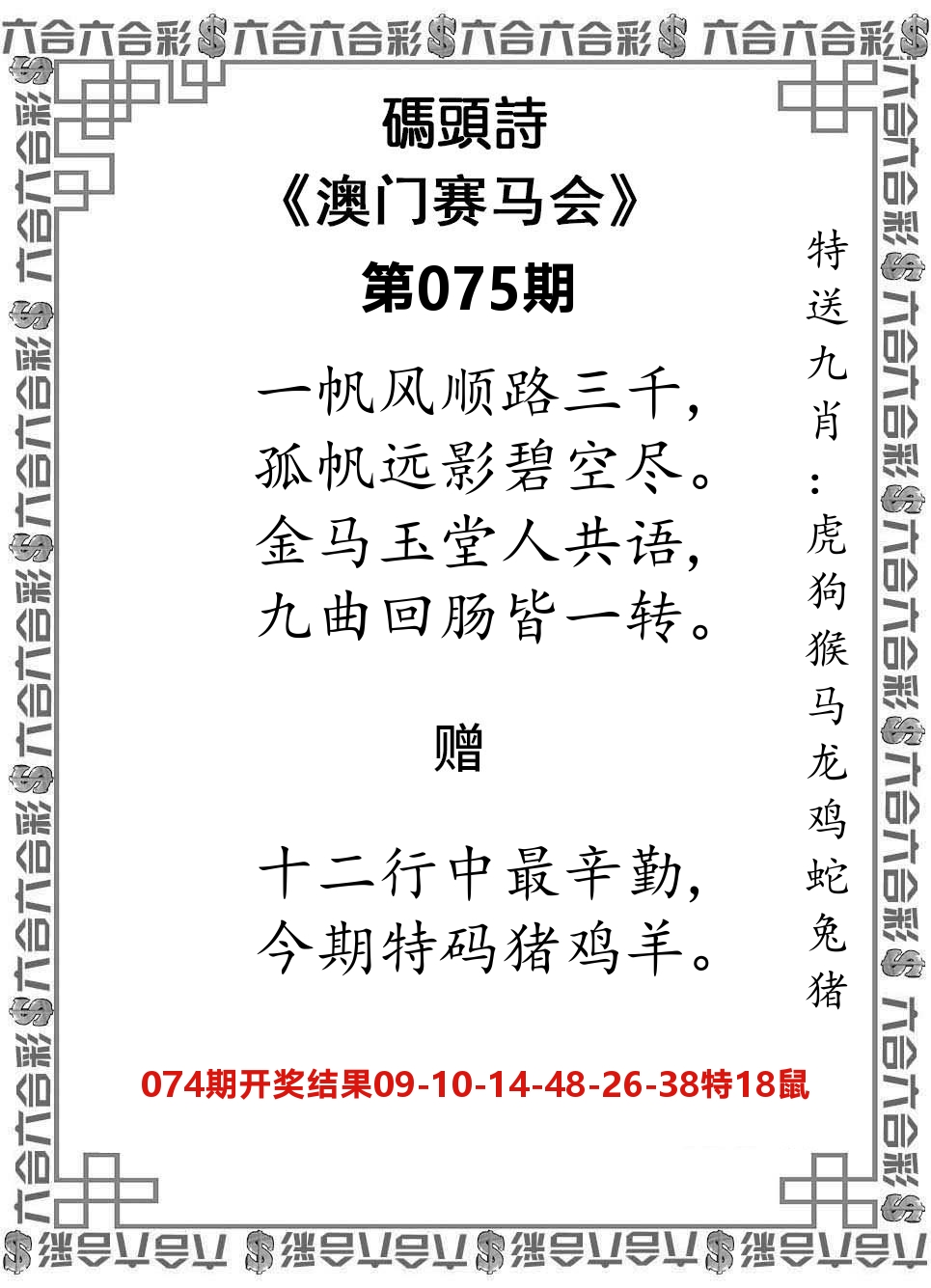 码头诗 第75期