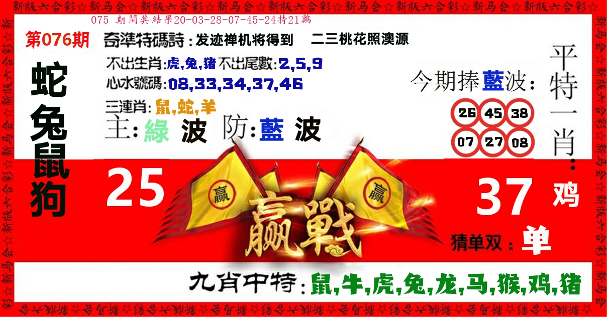 赢站 第76期