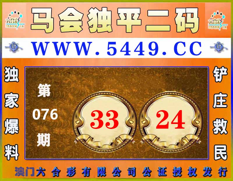 马会独平二码 第76期