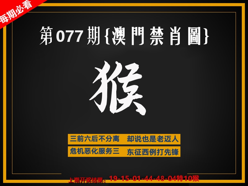 茶湾港料《彩》 第77期