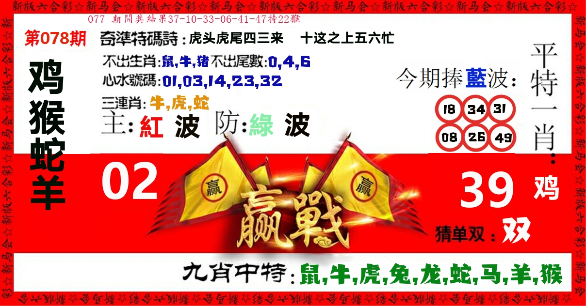 赢站 第78期
