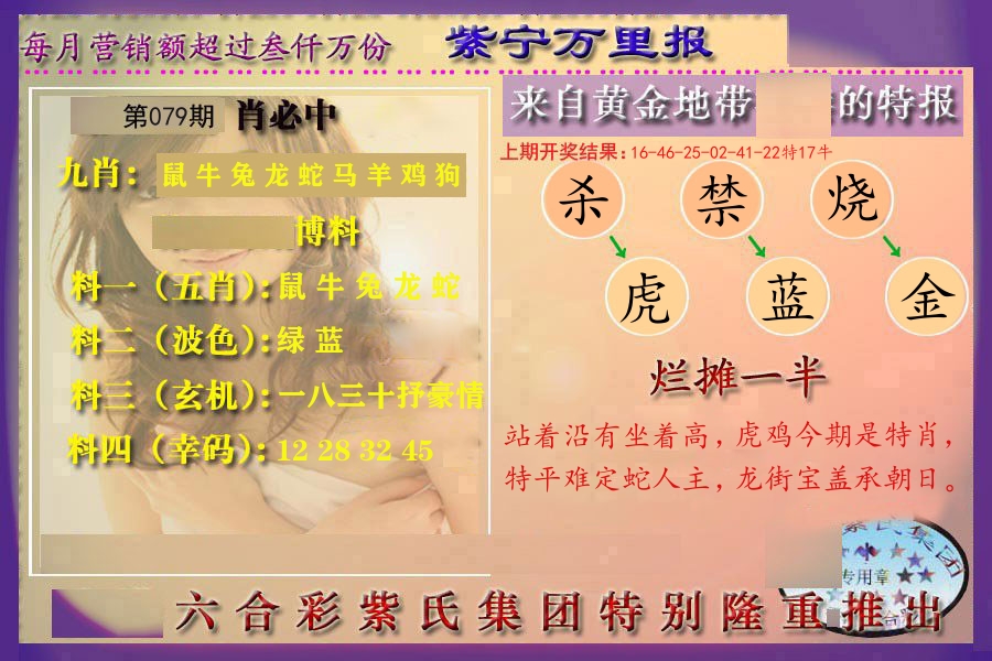 紫宁万里报 第79期