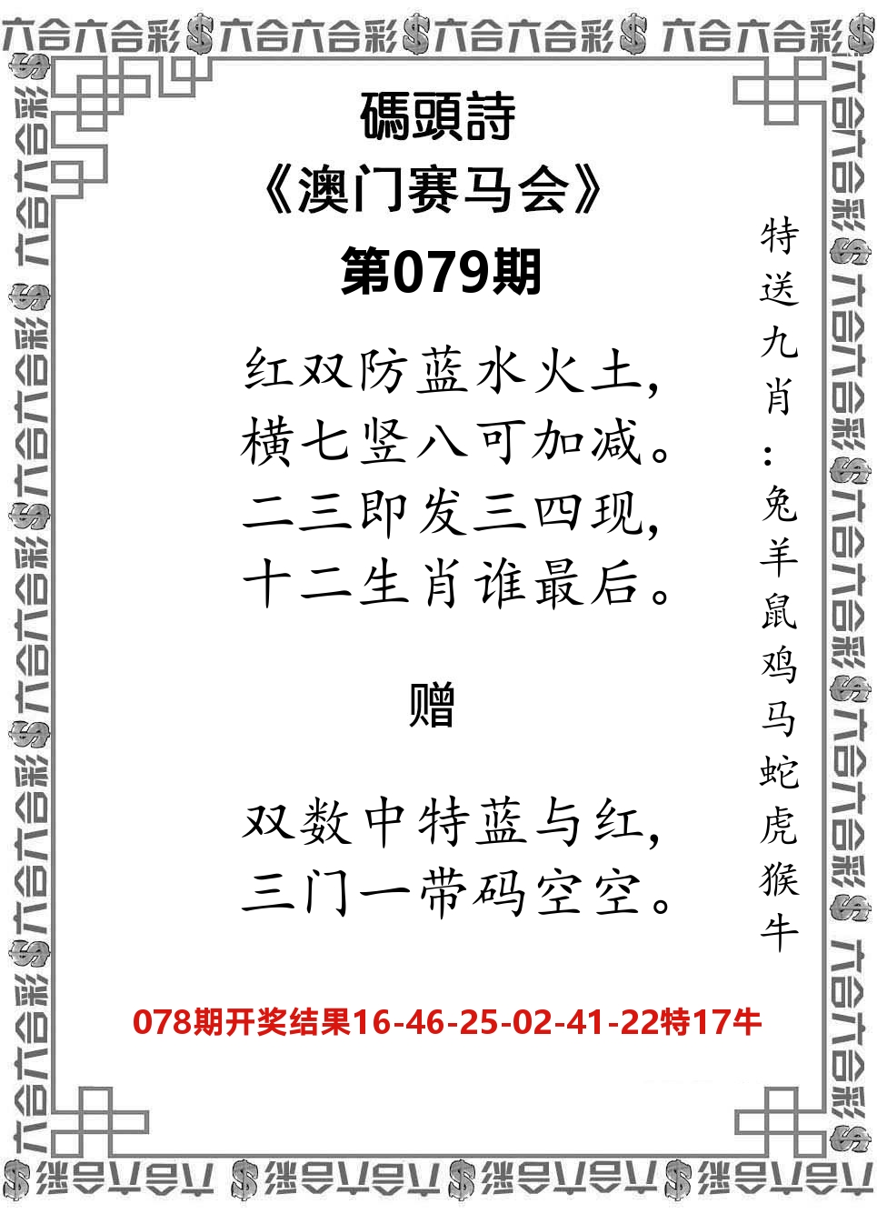 码头诗 第79期