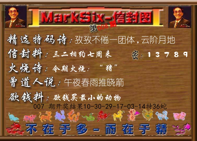 信封图《彩》 第8期