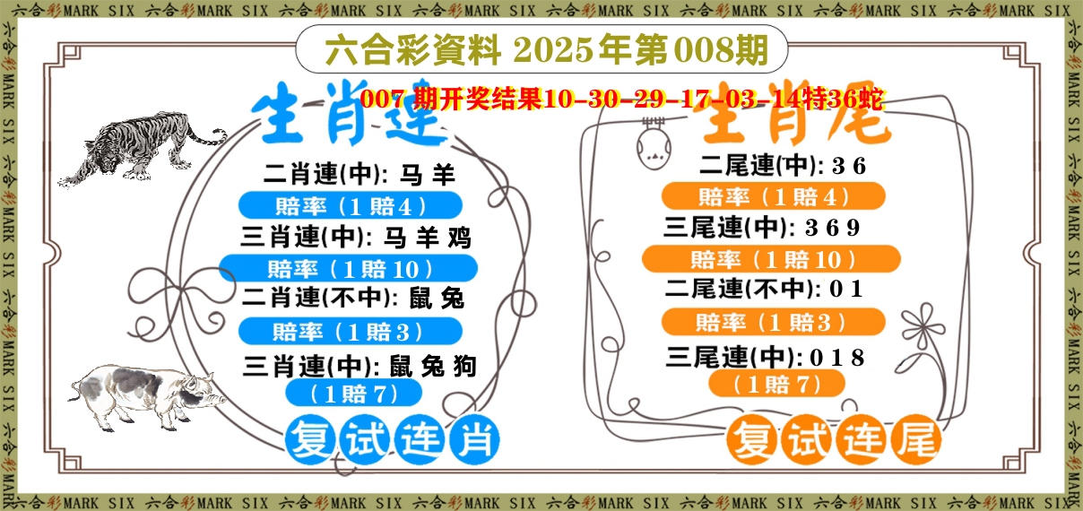 复试连 第8期