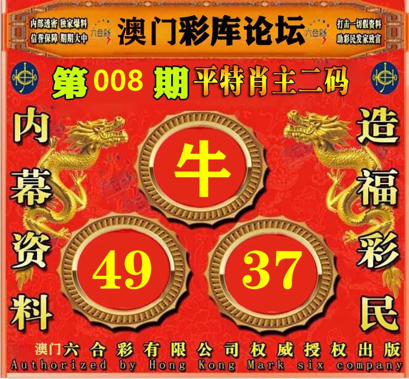 彩库论坛 第8期