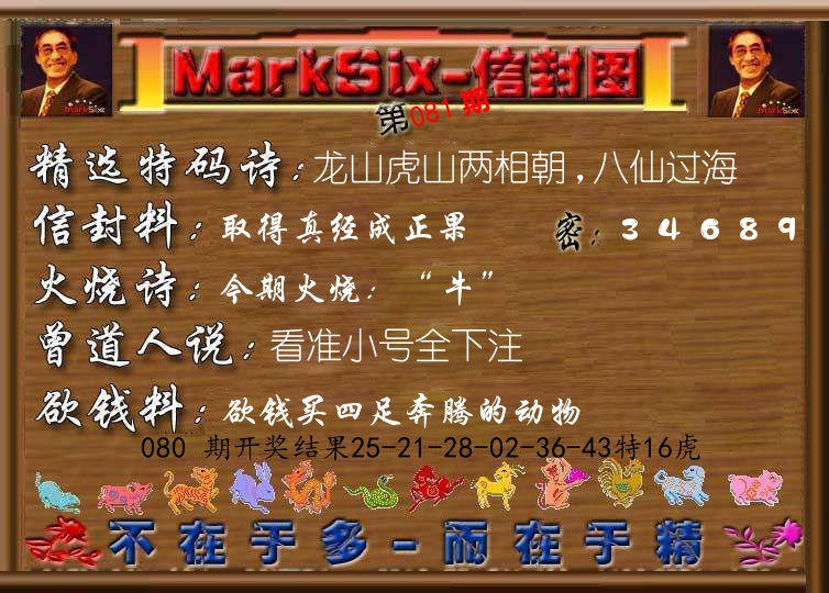 信封图《彩》 第81期