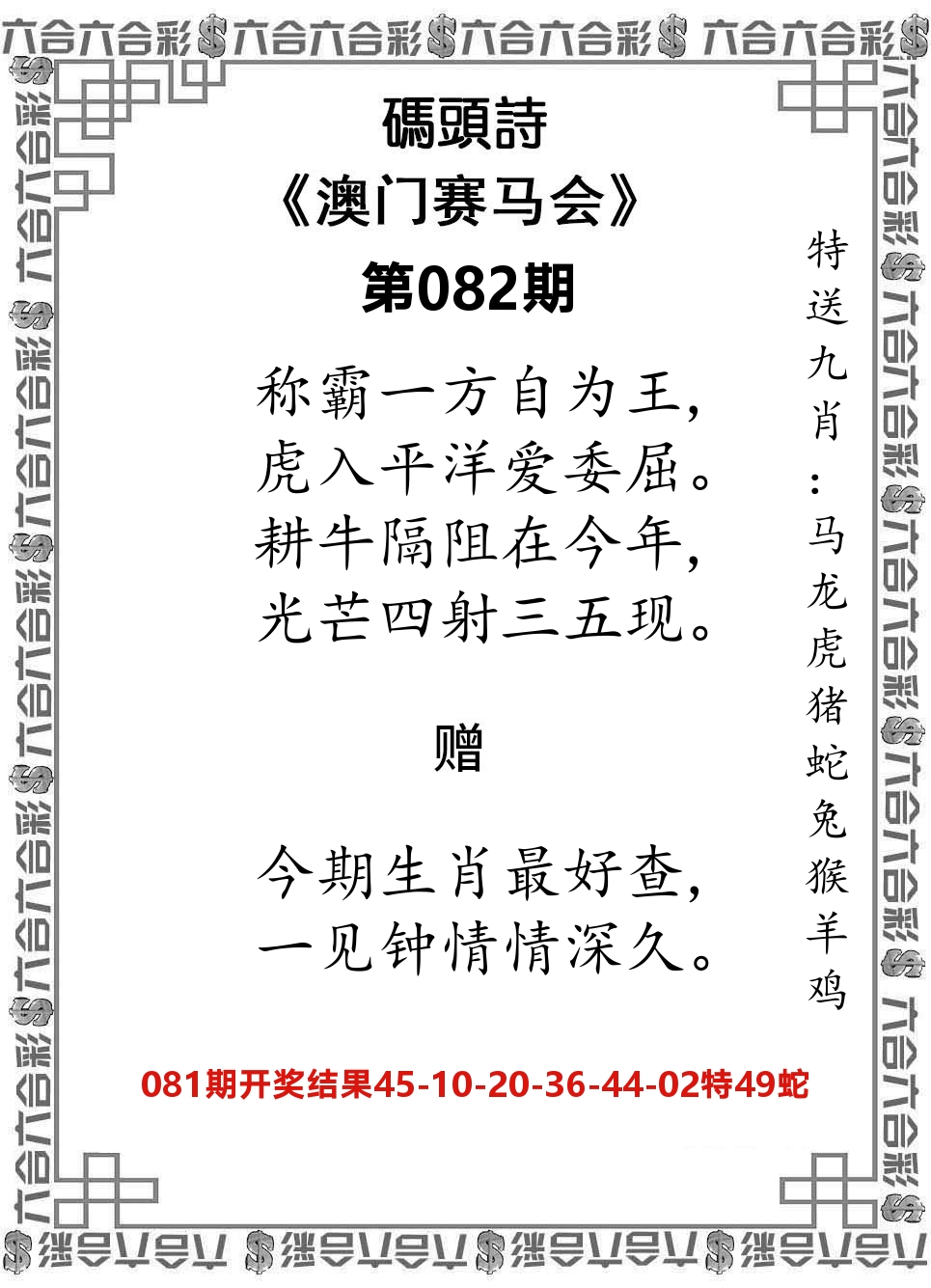 码头诗 第82期