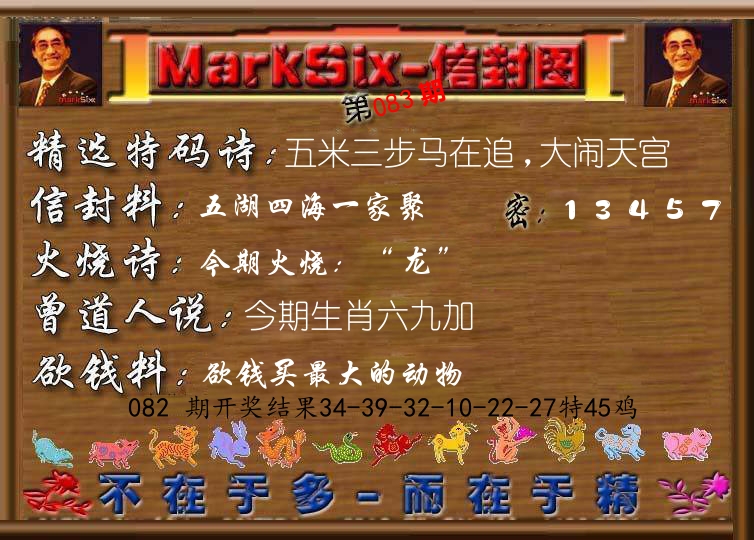 信封图《彩》 第83期