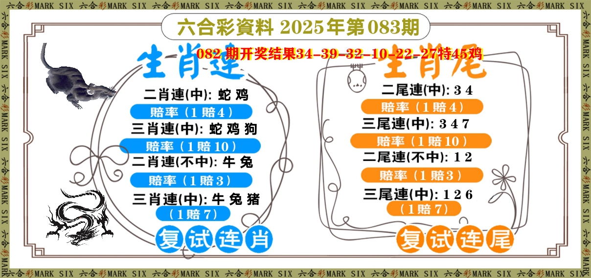 复试连 第83期