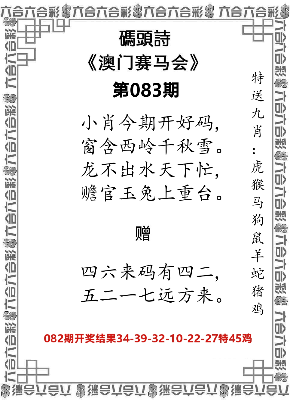 码头诗 第83期
