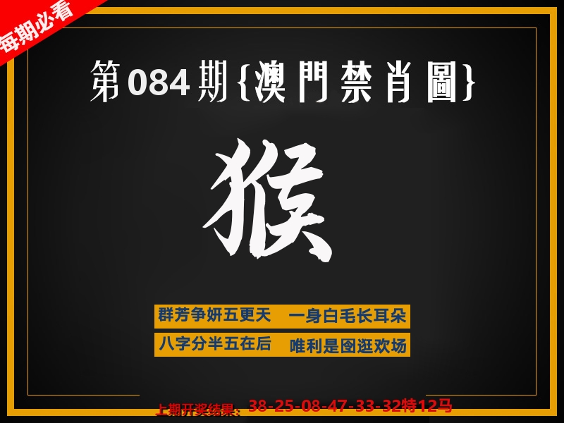 茶湾港料《彩》 第84期