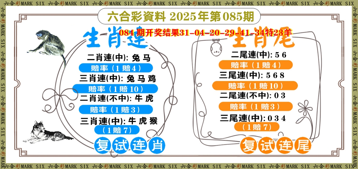 复试连 第85期