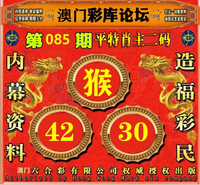 彩库论坛 第85期