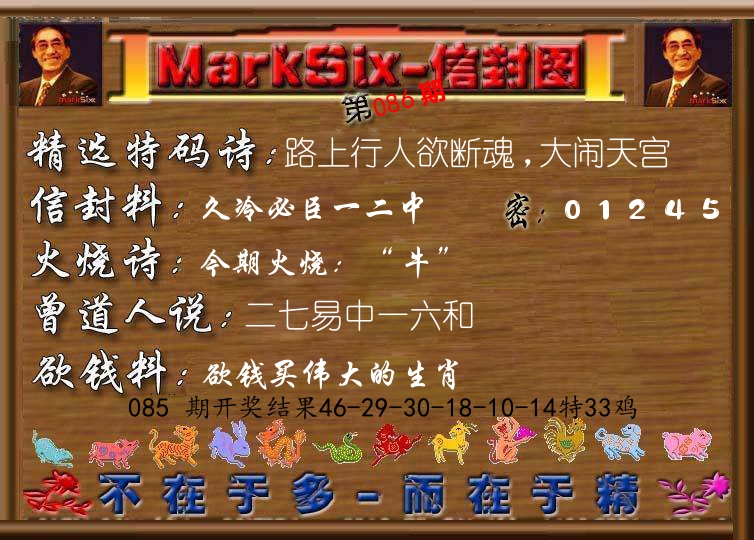 信封图《彩》 第86期