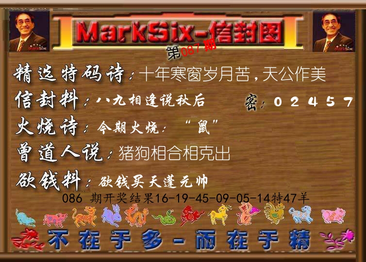 信封图《彩》 第87期