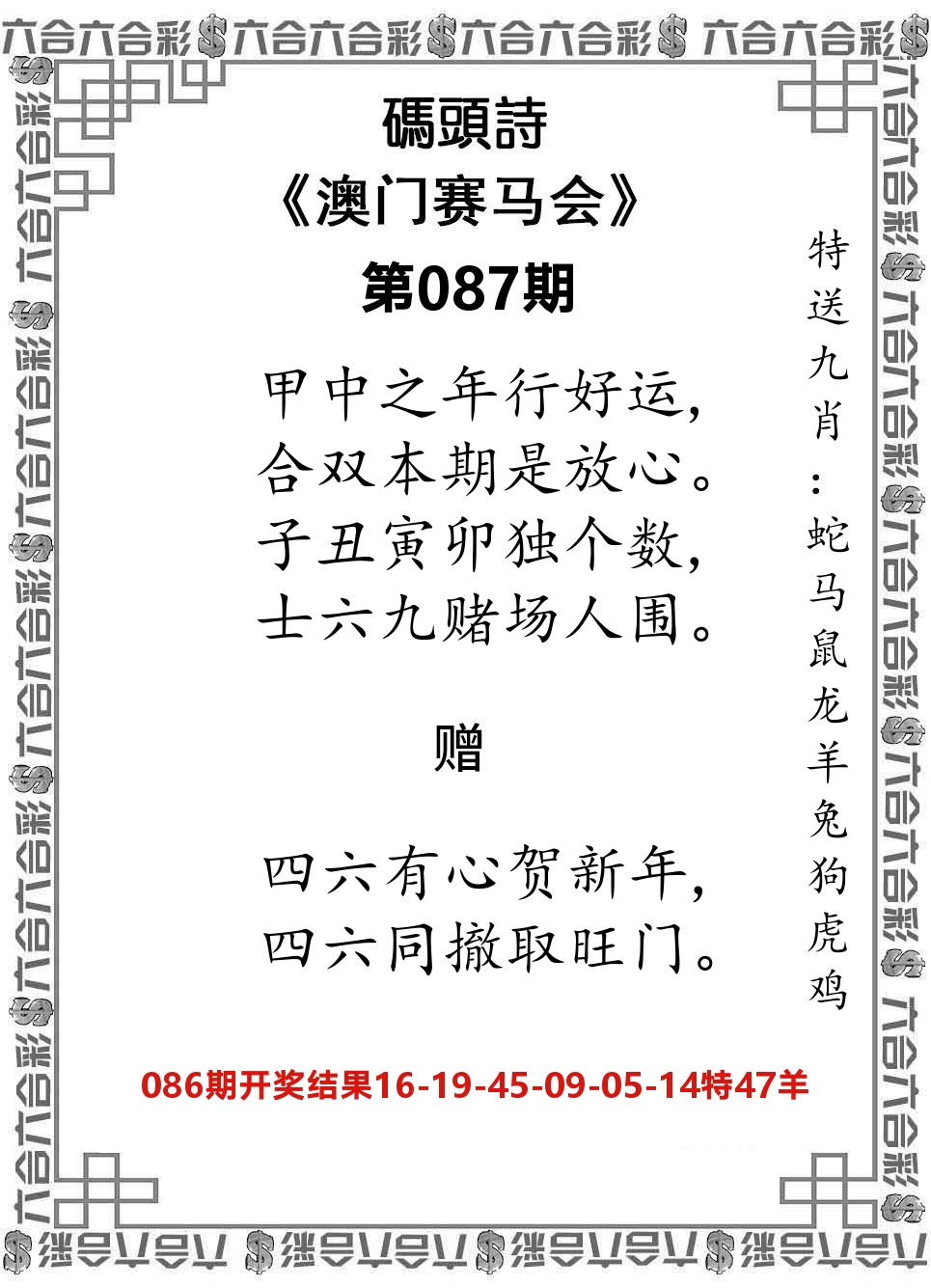 码头诗 第87期