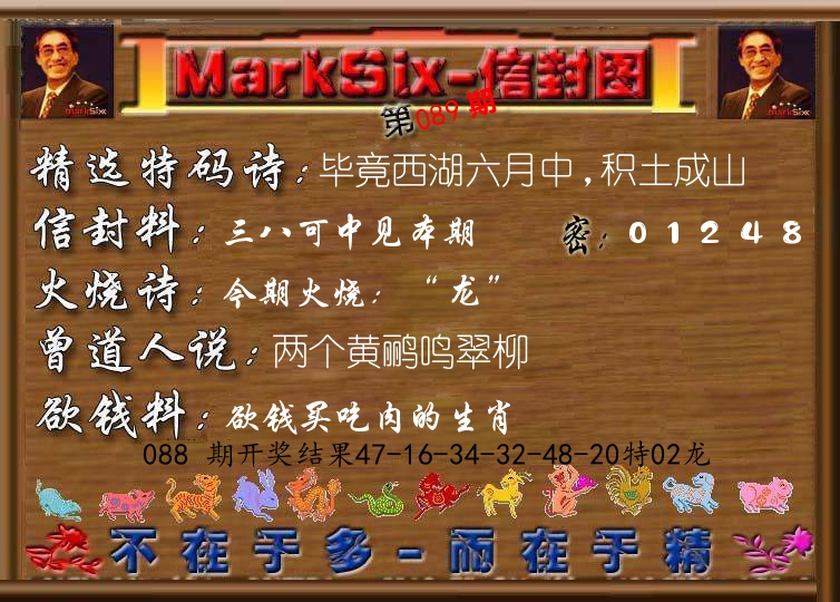 信封图《彩》 第89期