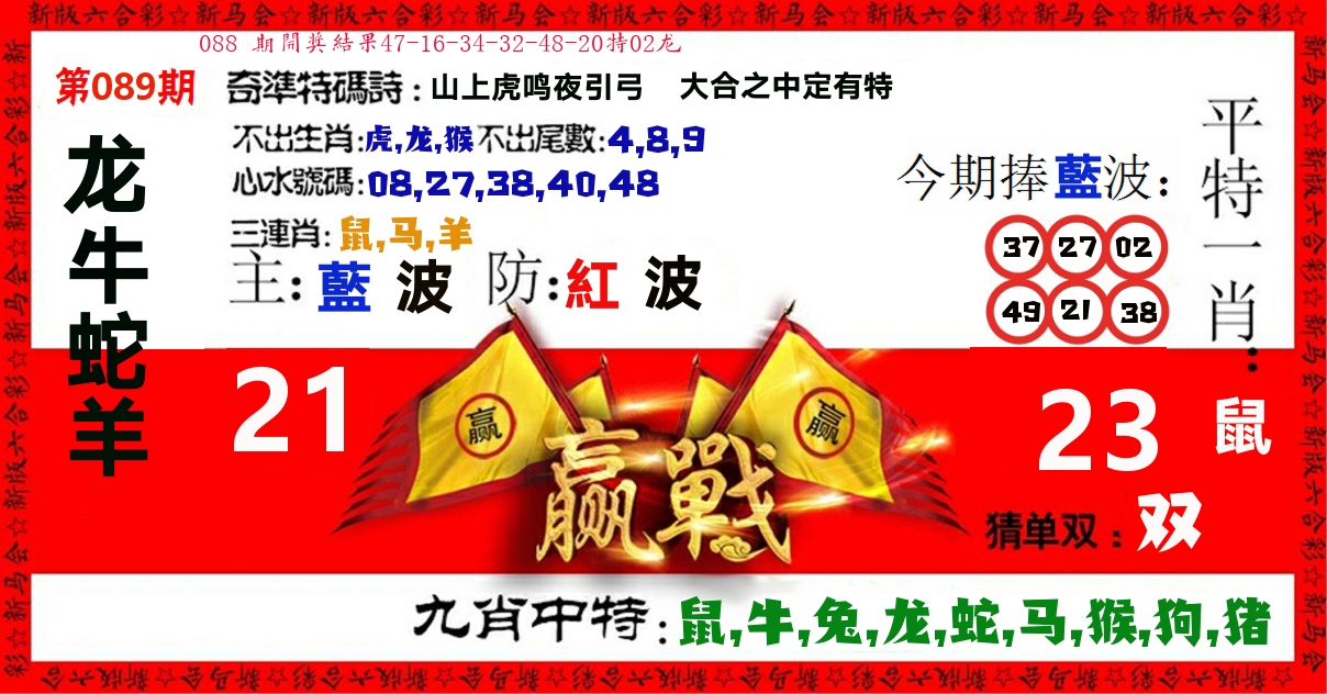 赢站 第89期