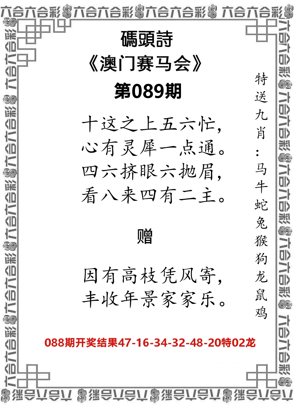 码头诗 第89期