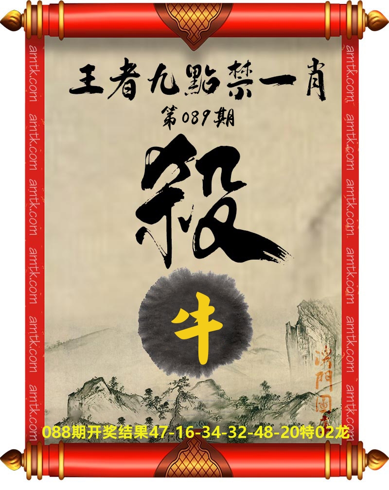 王者九点禁一肖 第89期