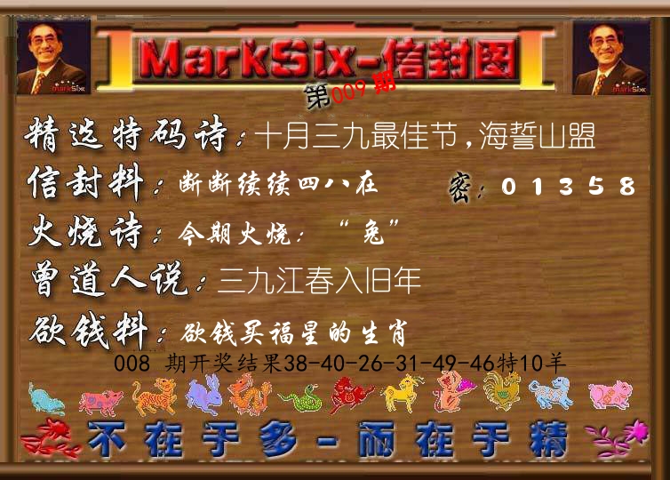 信封图《彩》 第9期