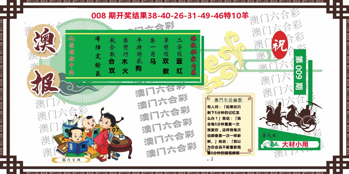 港报 第9期