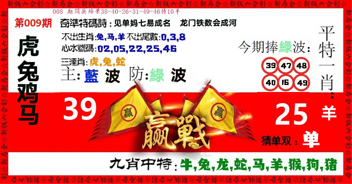 赢站 第9期