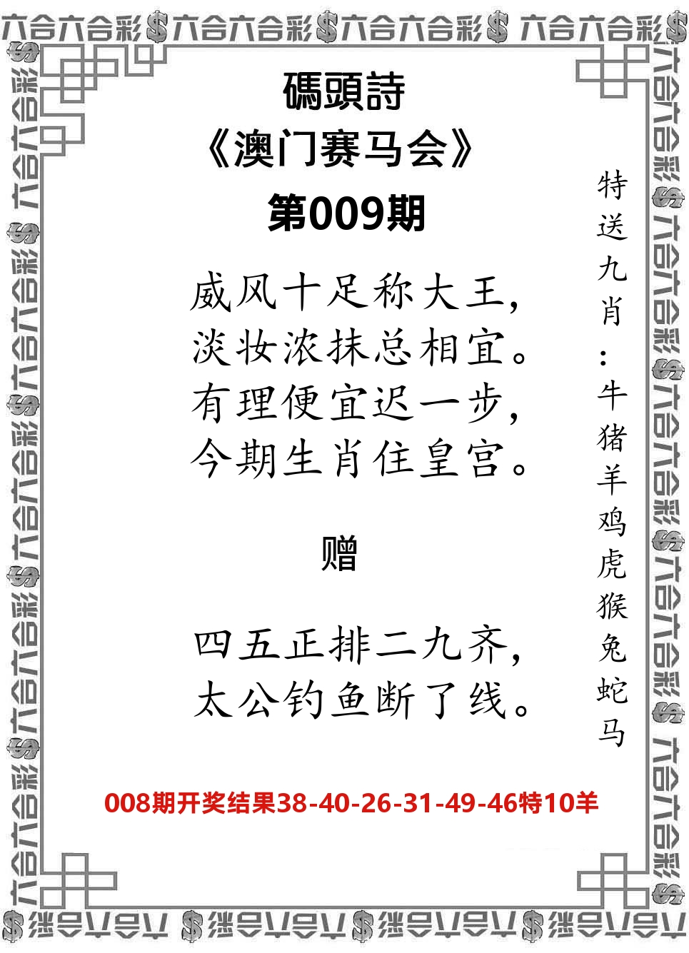 码头诗 第9期