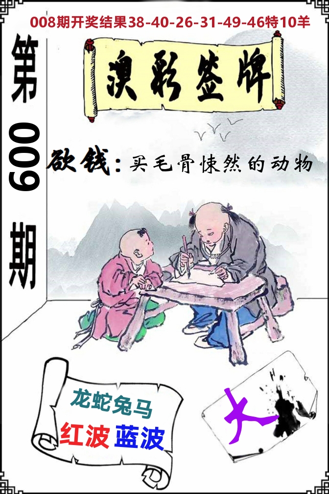 澳门签牌 第9期
