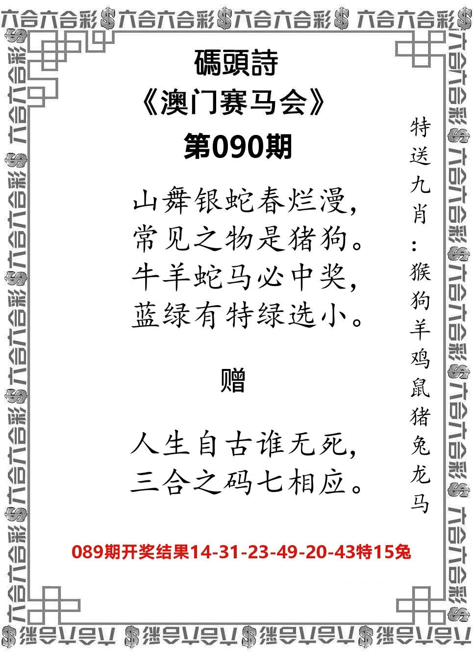 码头诗 第90期