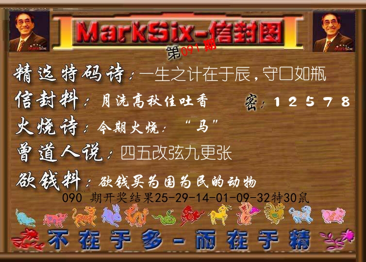 信封图《彩》 第91期