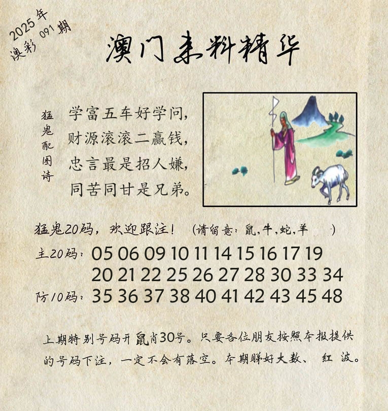 精华来料 第91期